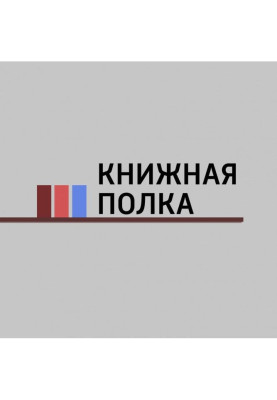 Загмайстер і Уолш, Про Красу