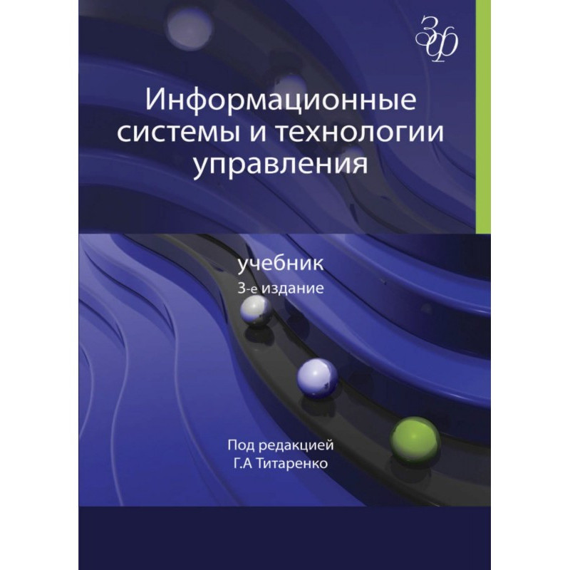 Information systems and...