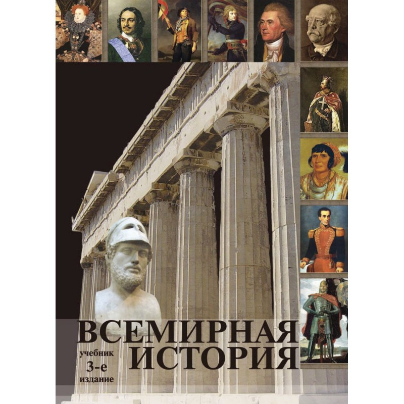 The World History