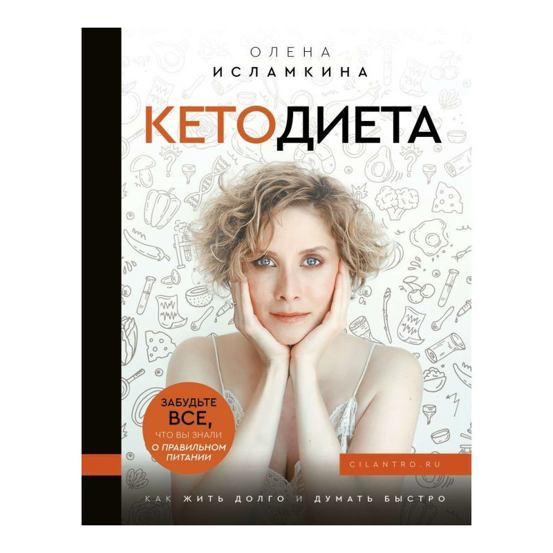 Кето дієта