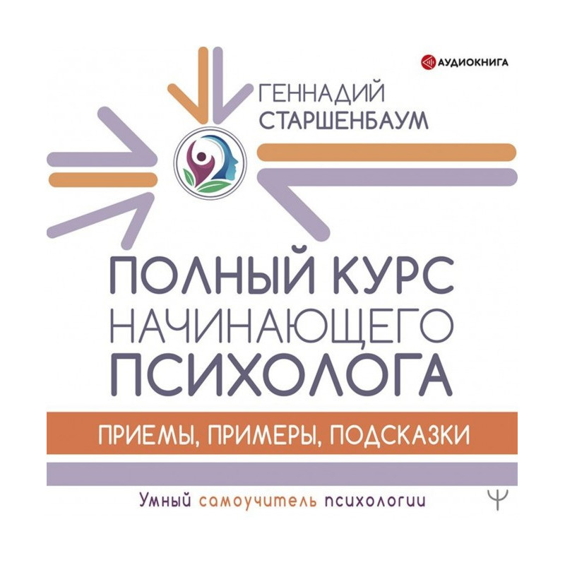 Полный курс начинающего...