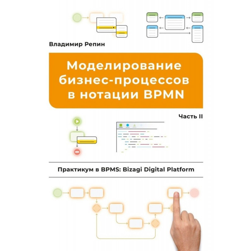 Моделирование...