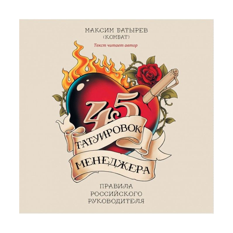 45 tattoos of manager....