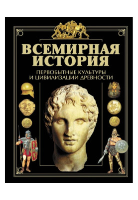 The World History....