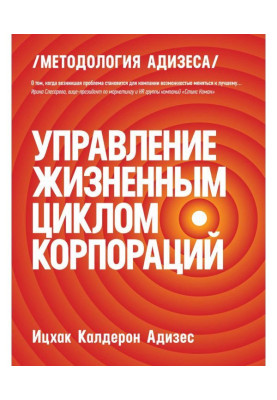 Management by the life...