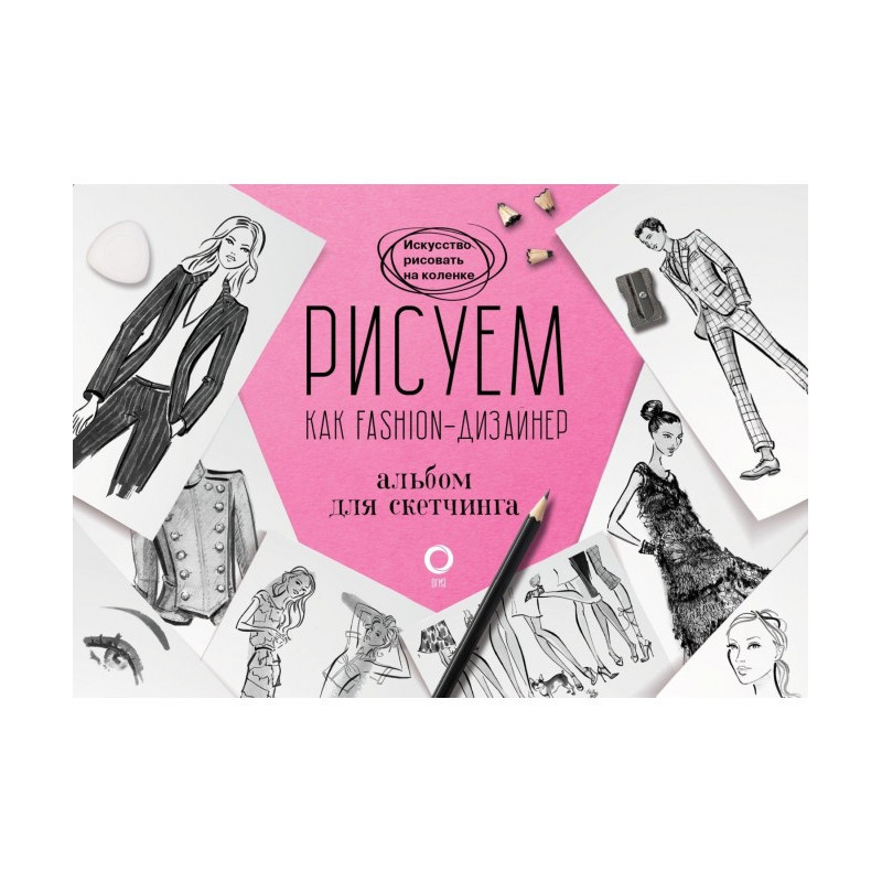 We draw as a fashion-...