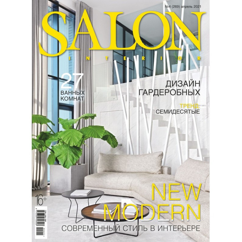 SALON-interior №04/2021