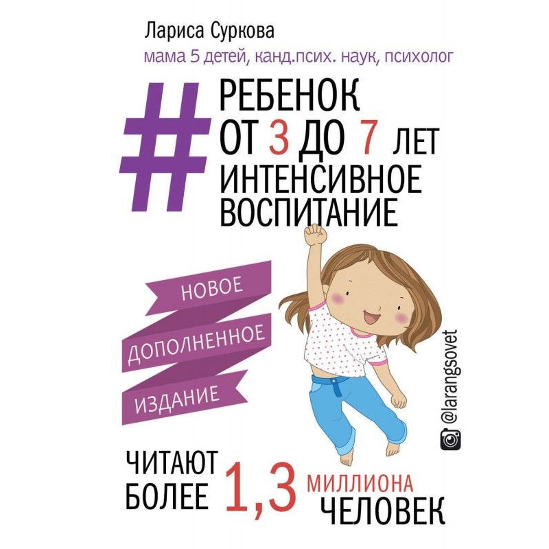 Child 7 from 3 to:...