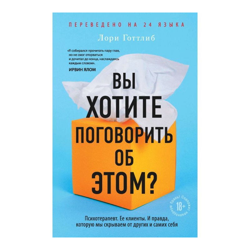 Ви хочете поговорити про...