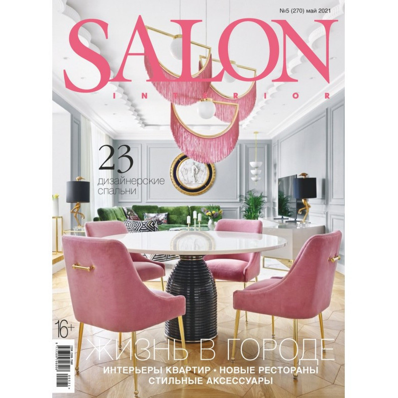 SALON-interior №05/2021
