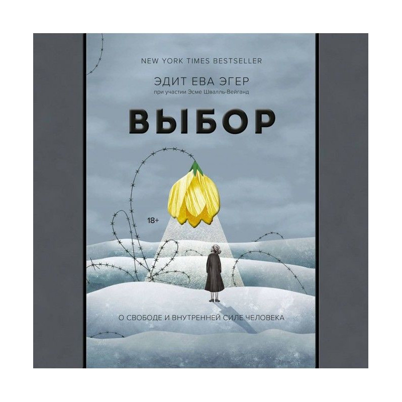Вибір