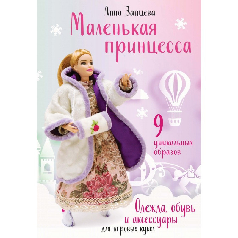 Little princess. Clothing,...