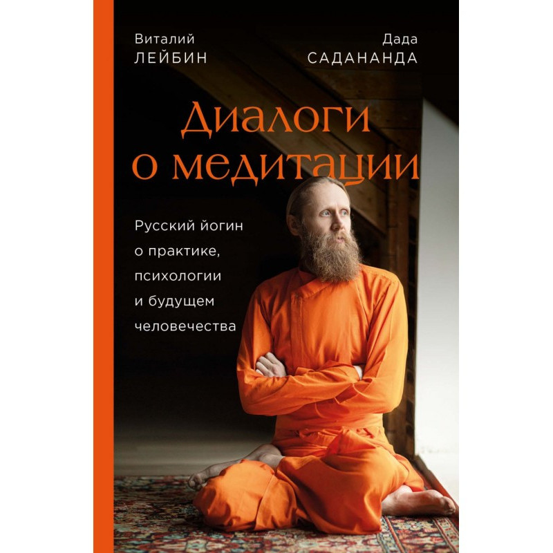 Dialogues about meditation....