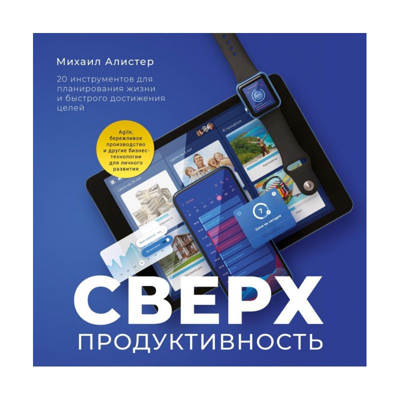 Надпродуктивність. 20...