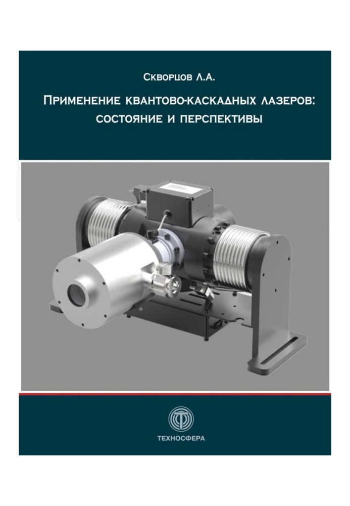 Application of quantum-cascade lasers : the state and prospects