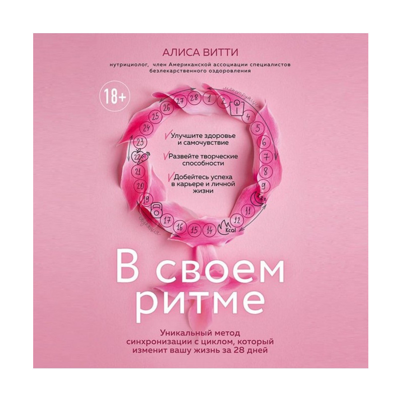 У своєму ритмі. Унікальний...
