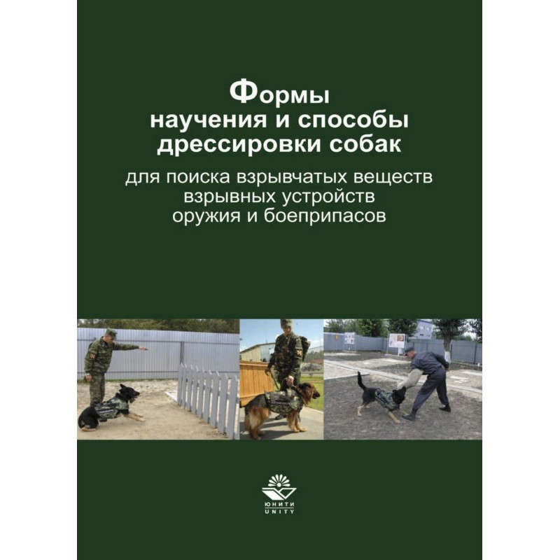 Формы научения и способы...