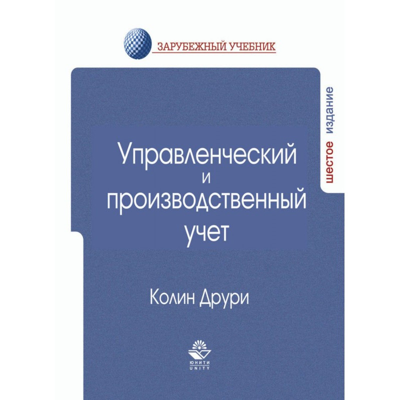 Управлінський та виробничий...
