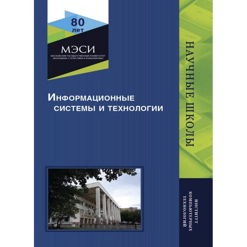 Інформаційні системи та...