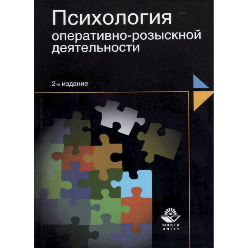 Психология...