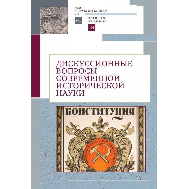 Дискуссионные вопросы...