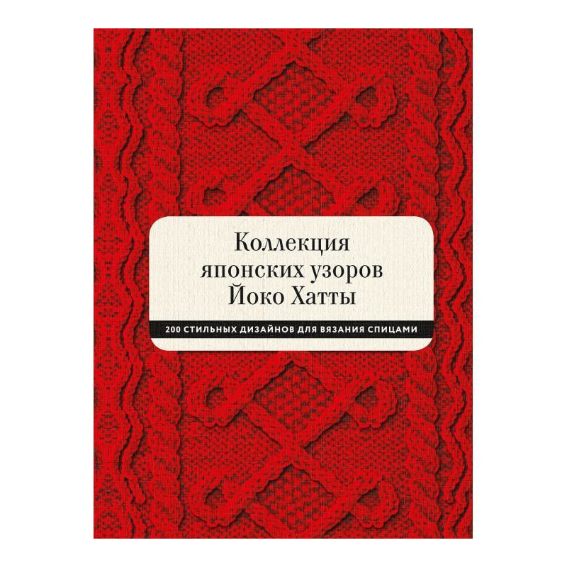 Коллекция японских узоров...