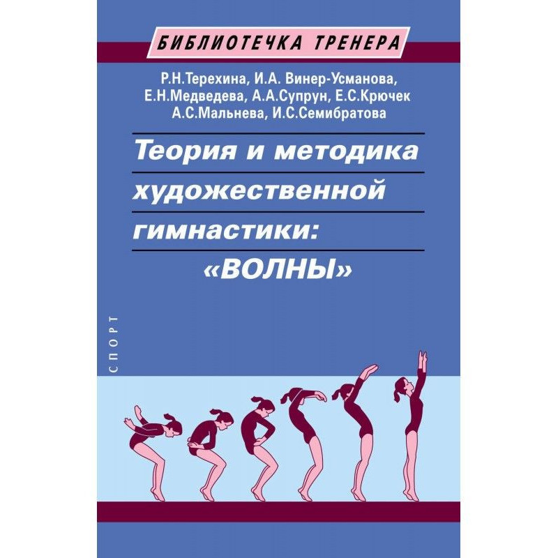 Theory and methodology of...