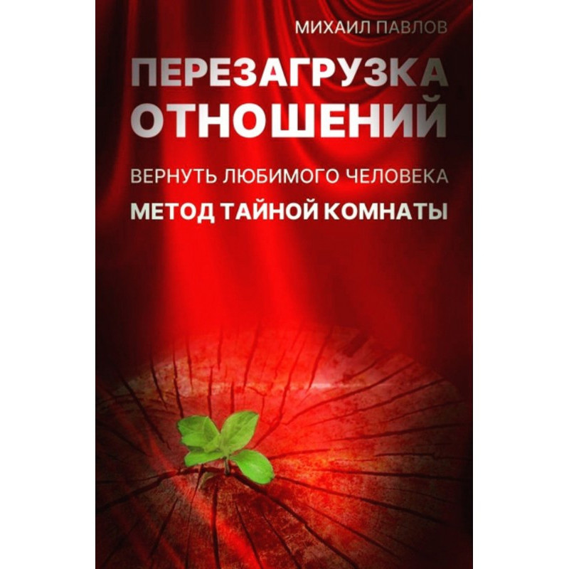 Restart of relations. To...