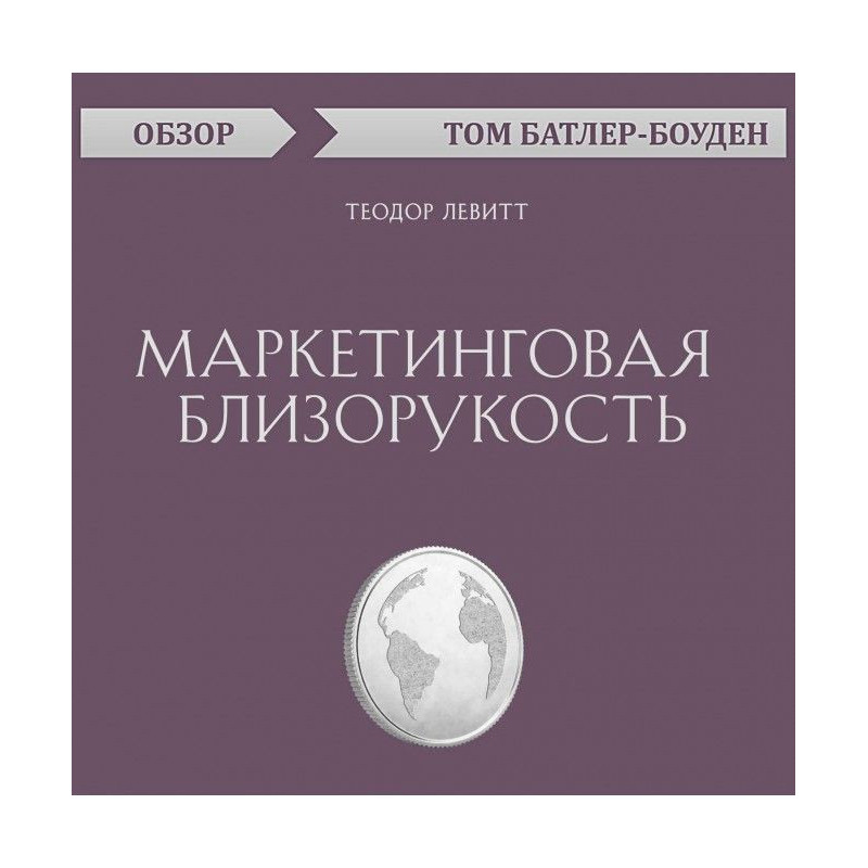 Маркетингова...