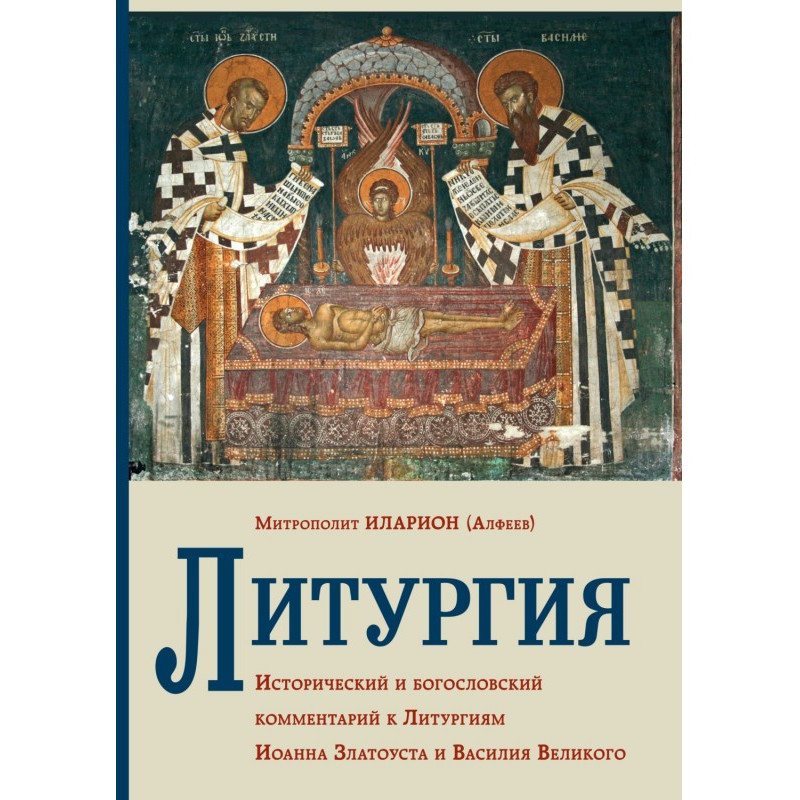 Liturgy. Historical and...