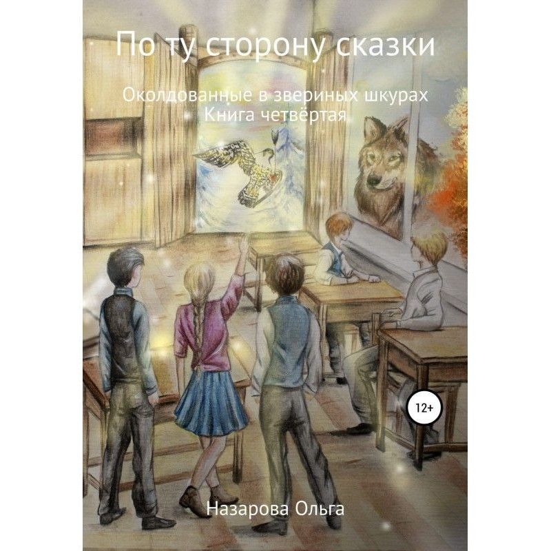 For that I строну...