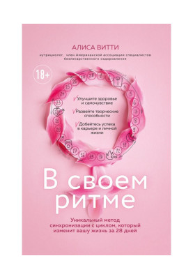 In the rhythm. Unique...