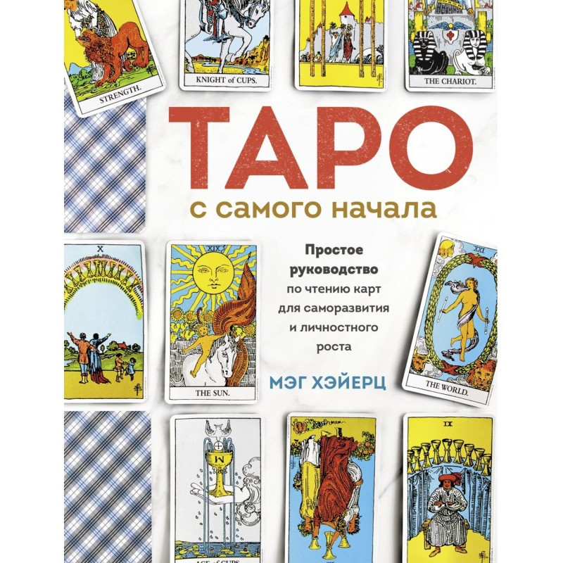 Tarho from the beginning....