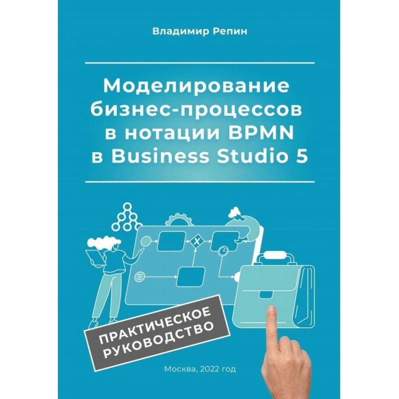 Моделювання бізнес-процесів...