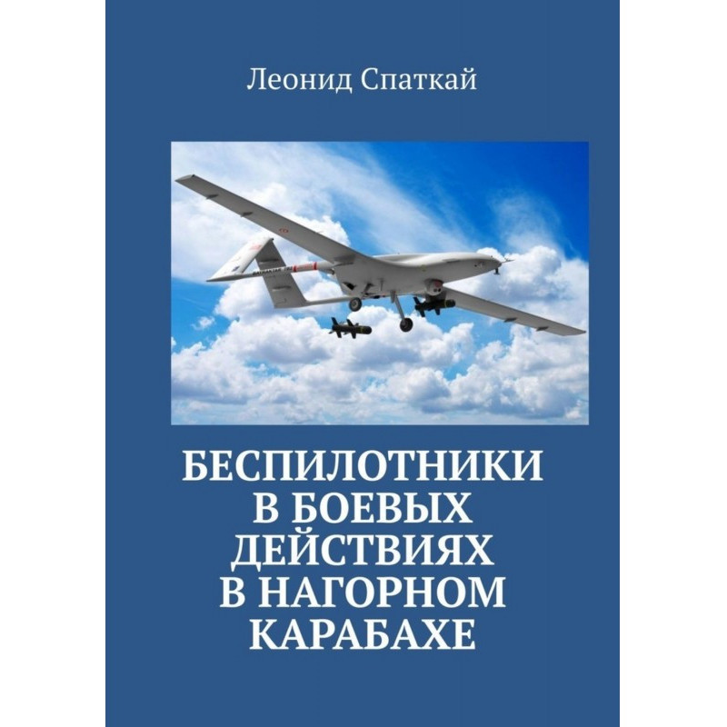 Drones in combat operations...