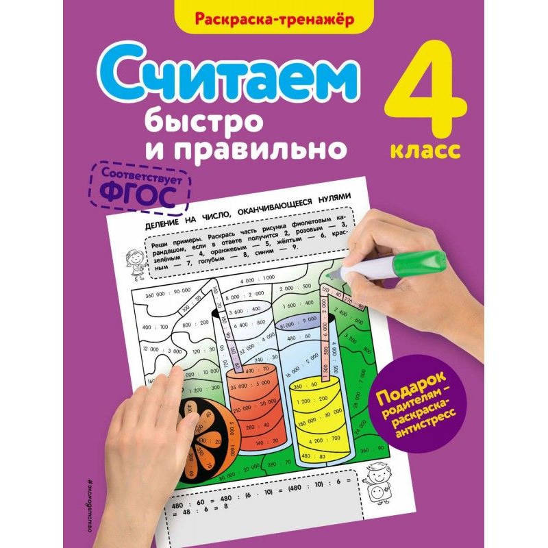 We consider quickly and...