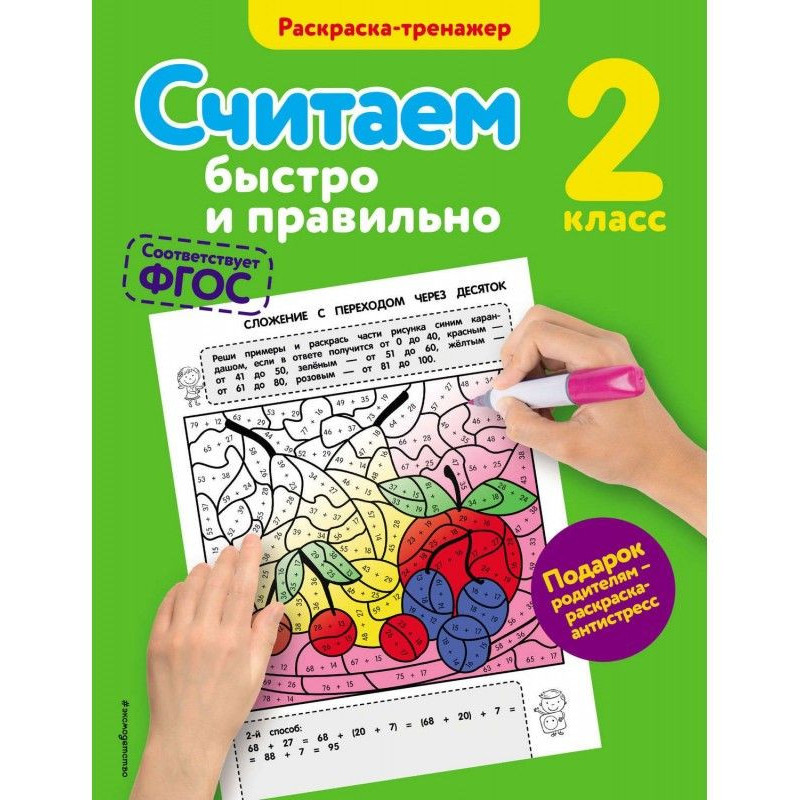 We consider quickly and...