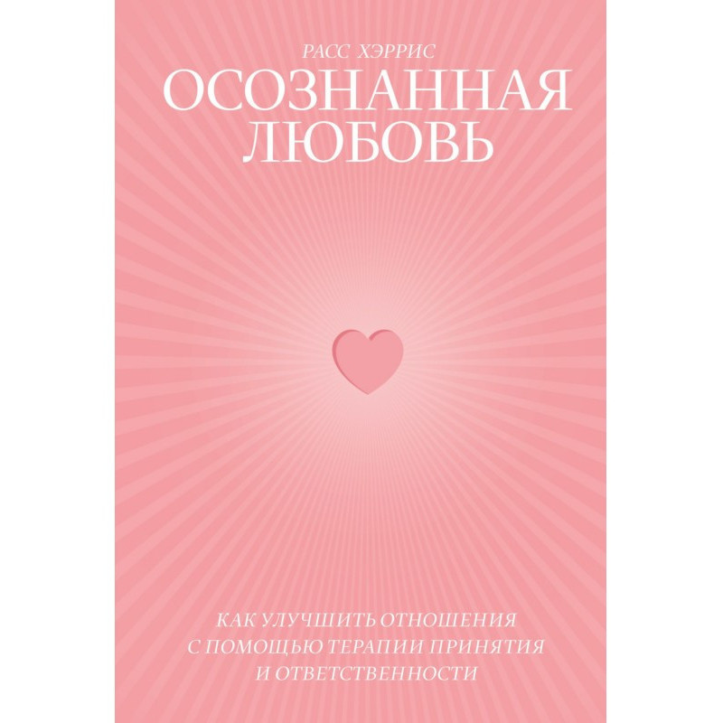 Realized love. How to...