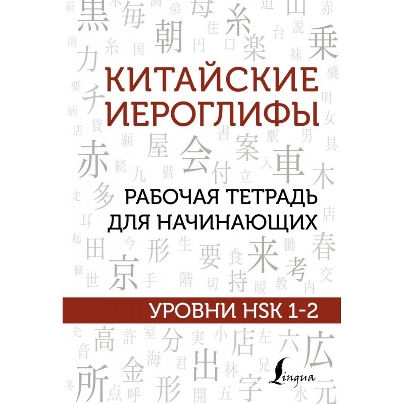 Китайские иероглифы....