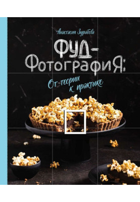 Food photography. From...