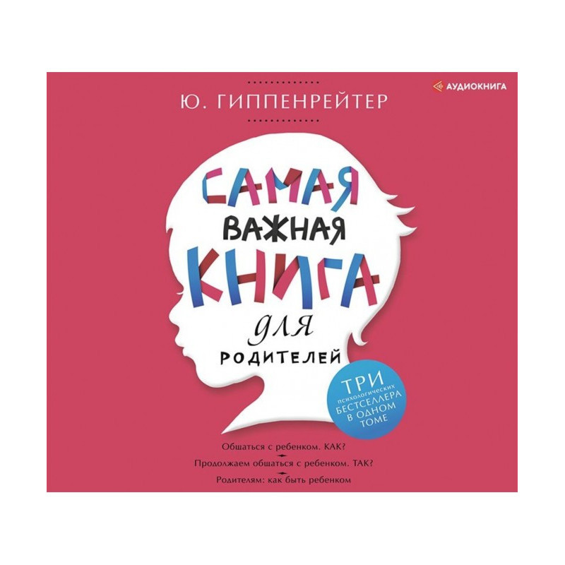 Самая важная книга для...