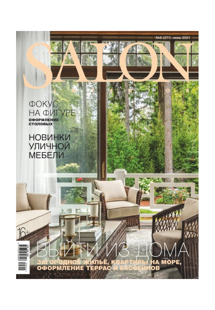 SALON-interior №06/2021