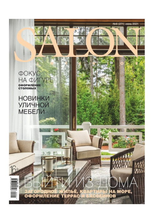 SALON-interior №06/2021