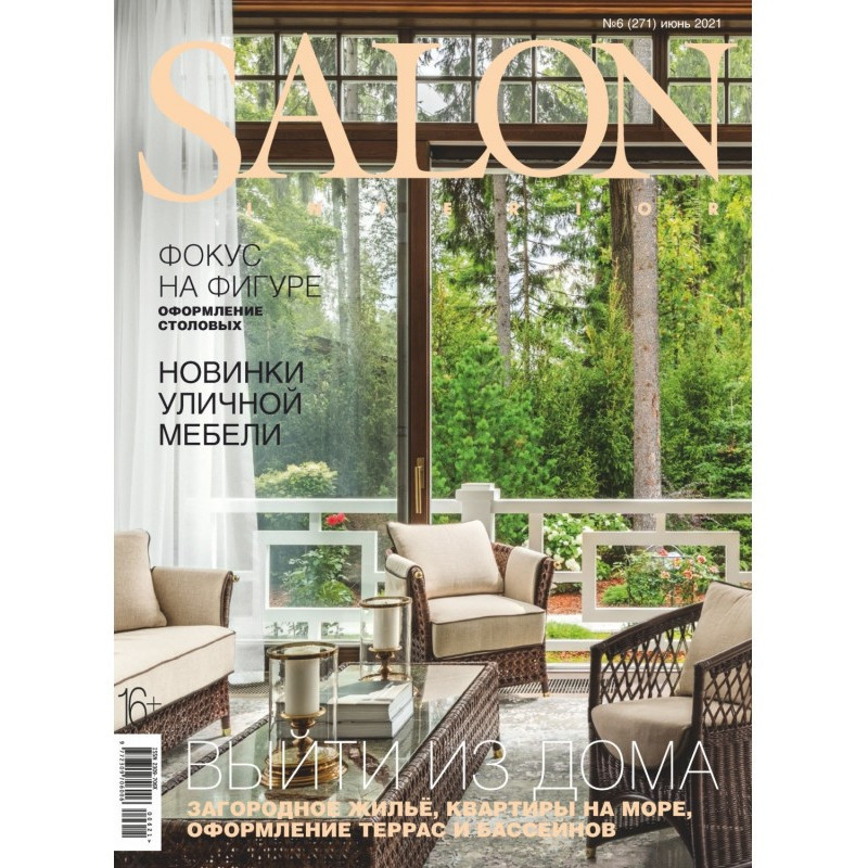 SALON-interior №06/2021