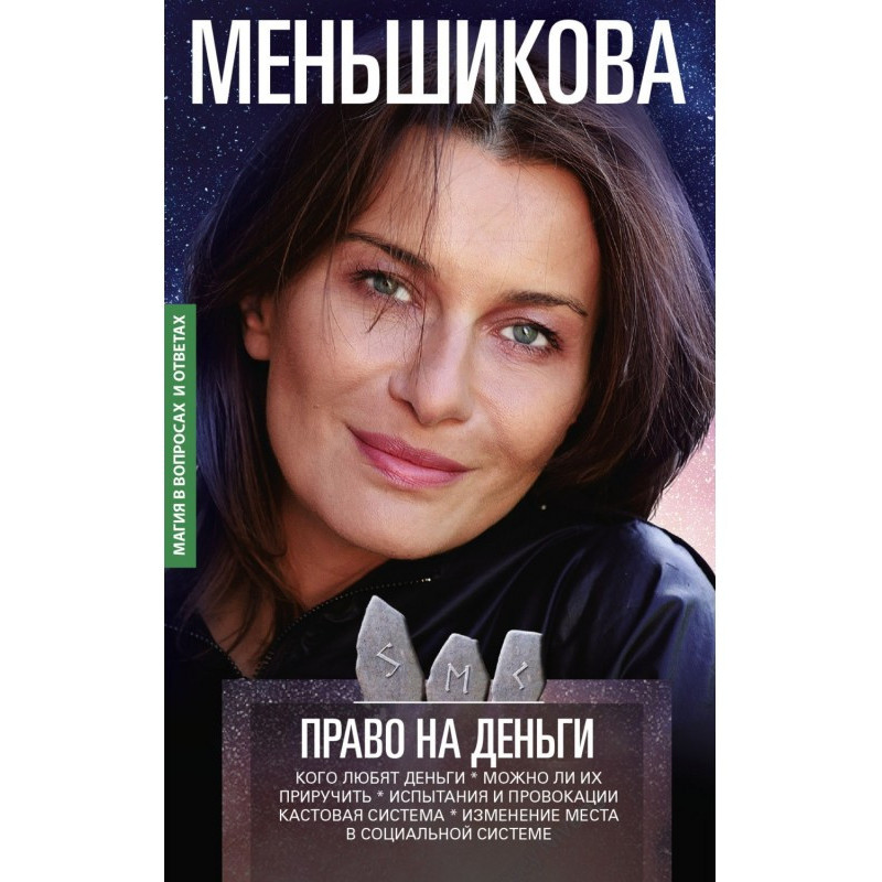 Право на гроші. Кого...