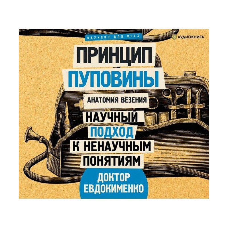 Принцип пуповини. Анатомія...