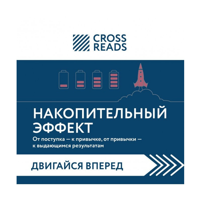 Саммари книги...