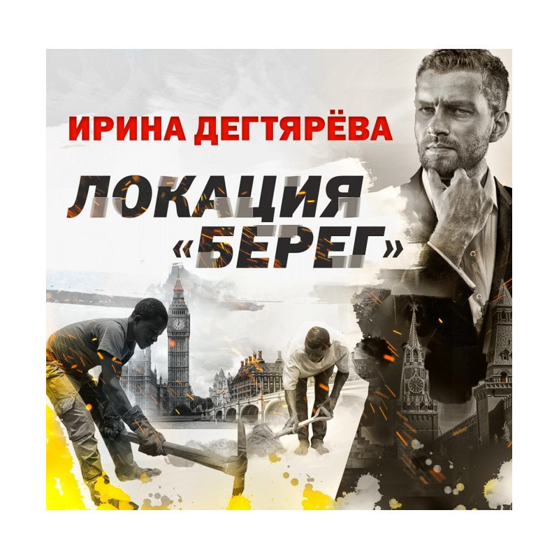 Локація «Берег»