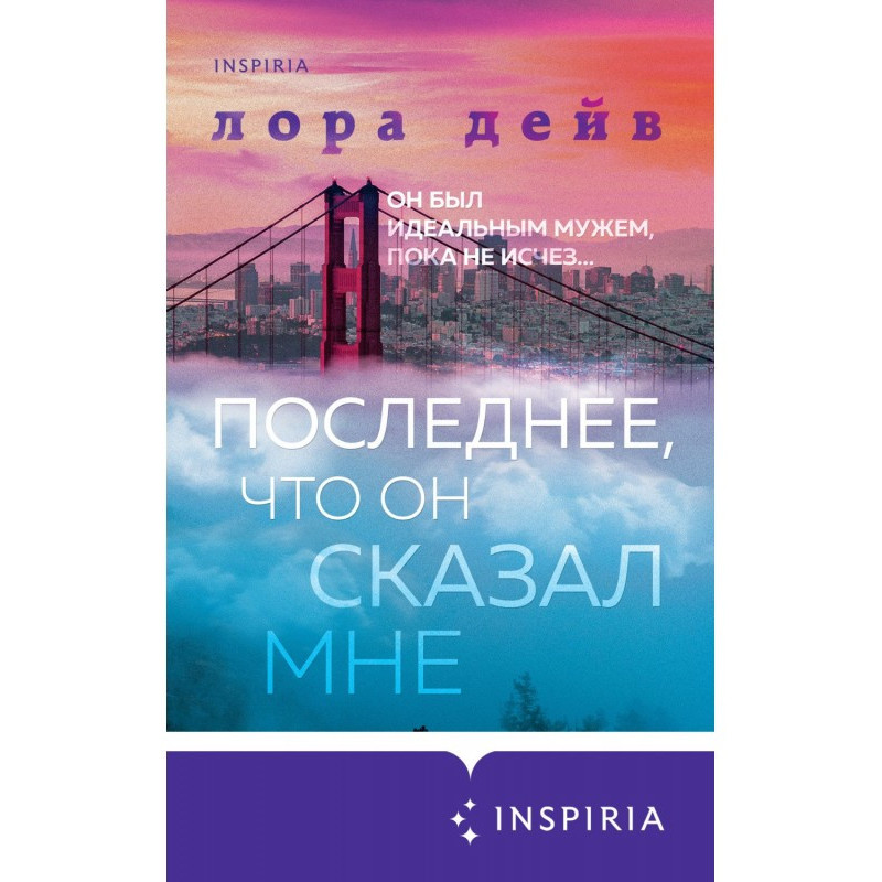 Останнє, що він сказав мені