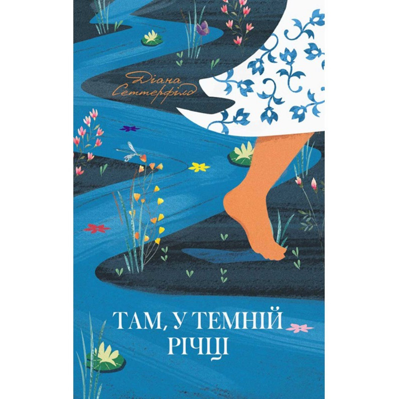 There, in the dark river